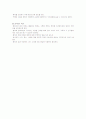 무의식 환자의 간호중재법 3페이지