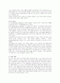 배뇨간호 6페이지