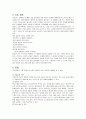 배뇨간호 7페이지