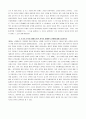 문예비평론 기말고사 서술형 정리, 구조주의, 바르트, 자크 데리다, 푸코 2페이지