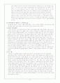 박근혜와 힐러리 비교 6페이지