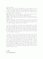 김시습의 생애와 작품, 한시세계 8페이지