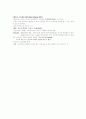 영미문학과영화필기정리 & 심화토론 3페이지