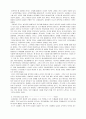 여성과 사회 종합보고서 5페이지