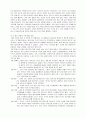 여성과 사회 종합보고서 7페이지