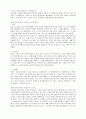 여성과 사회 종합보고서 15페이지