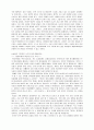 여성과 사회 종합보고서 16페이지