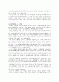중국 현대사  3페이지