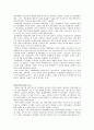 중국 현대사  4페이지