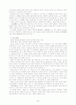염정소설론 5페이지