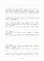 염정소설론 11페이지