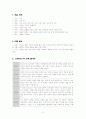  작품 분석  2페이지