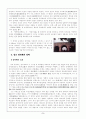 『주원장전』과 明나라  5페이지
