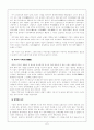 『주원장전』과 明나라  7페이지