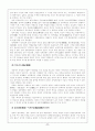 『주원장전』과 明나라  11페이지