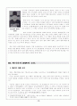 『주원장전』과 明나라  12페이지