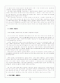 『주원장전』과 明나라  14페이지