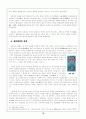 『주원장전』과 明나라  16페이지