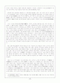 『주원장전』과 明나라  17페이지
