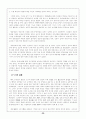 『주원장전』과 明나라  20페이지
