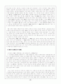 『주원장전』과 明나라  21페이지