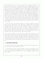 『주원장전』과 明나라  22페이지