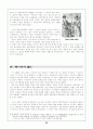 『주원장전』과 明나라  26페이지