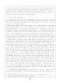 『주원장전』과 明나라  27페이지