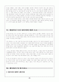 『주원장전』과 明나라  28페이지