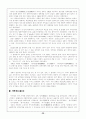 『주원장전』과 明나라  29페이지