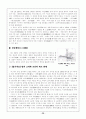 『주원장전』과 明나라  36페이지