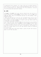 『주원장전』과 明나라  39페이지