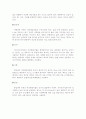 약용식물에 대하여 4페이지
