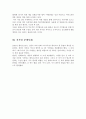  엔씨소프트 기업 분석  4페이지