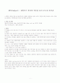 찹쌀가루 반죽에 적당한 물의 온도와 첨가량 1페이지