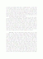 스탠리 큐브릭의 2001스페이스 오디세이와 시계태엽 오렌지 분석(공통점, 차이점 및 감상) 2페이지