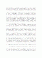 스탠리 큐브릭의 2001스페이스 오디세이와 시계태엽 오렌지 분석(공통점, 차이점 및 감상) 4페이지