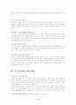 중국의 대미정책 2페이지