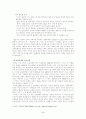 중국의 대미정책 5페이지