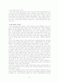 중국의 대미정책 7페이지