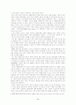 중국의 대미정책 8페이지