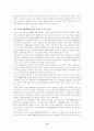중국의 대미정책 9페이지