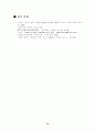 중국의 대미정책 13페이지