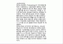 TBP12과 컴퓨터상호작용 collaborative projects  16페이지
