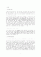 경제학적 관점으로 본 악플 2페이지