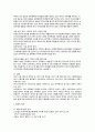국어 텍스터 분석 - 베토벤 바이러스 9회중 일부 11페이지