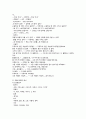 국어 텍스터 분석 - 베토벤 바이러스 9회중 일부 13페이지