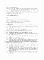 국어 텍스터 분석 - 베토벤 바이러스 9회중 일부 15페이지