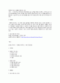국어 텍스터 분석 - 베토벤 바이러스 9회중 일부 21페이지