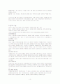 [소비자행동]광고가 소비자 구매의사결정에 미치는 영향  3페이지